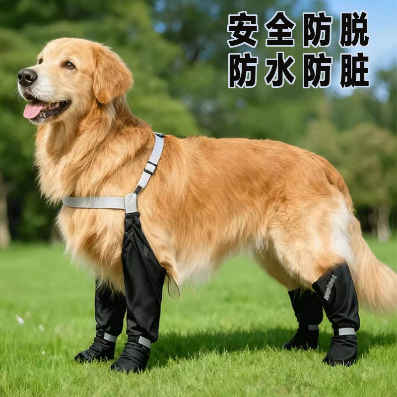 宠物雨鞋大型犬高筒连身