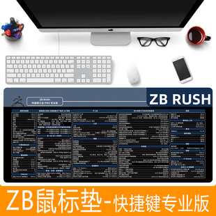 ZBrush鼠标垫快捷键大全zbrush雕刻超大号桌垫三维建模专业键盘垫