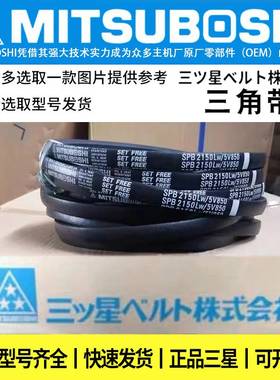 进口日本三星三角皮带SPC5070 5200 5300 5330 5400 5500 5600LW
