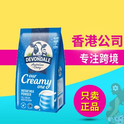 德运Devondale澳洲全脂成人奶粉1kg调制乳粉儿童青少年中老年奶粉
