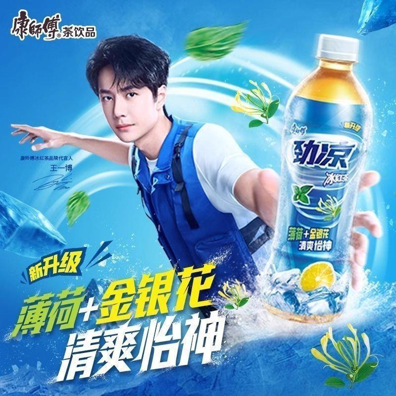 康师傅劲凉冰红茶薄荷500ml茶饮料饮品夏季劲爽金银花上火清凉图片