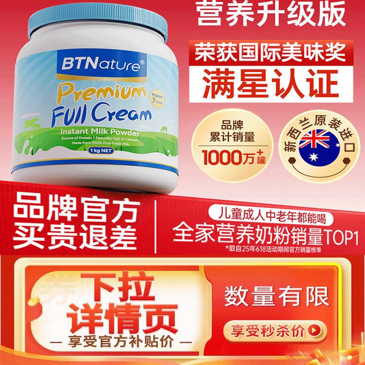 澳洲进口btn蓝一号奶粉全脂脱脂高钙中老年无糖成人早餐牛奶粉1kg
