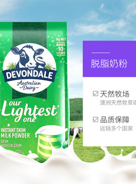 【进口】澳洲进口德运低脂高钙奶粉中老年高蛋白脱脂奶1kg袋装