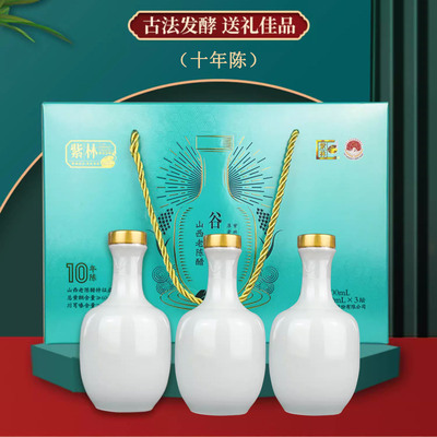 紫林6度山西老陈醋十年陈酿礼盒