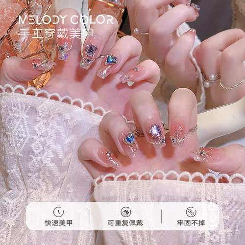 【公主日记】纯手工穿戴甲钻石渐变冰透爱心穿戴甲Melodycolor