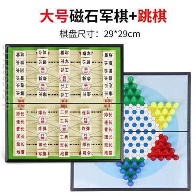 棋陆战#益智小学生象棋儿童可折叠军棋二合军棋军棋磁吸磁性棋盘