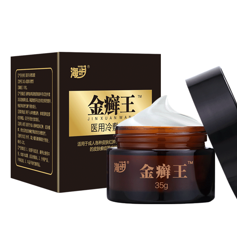 海步金藓王草本抑菌霜老年人全身皮肤大腿内侧外用男女35g正品