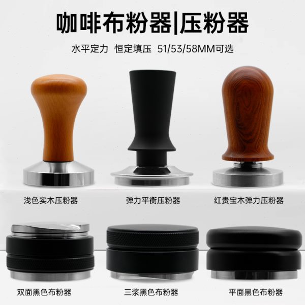 5压咖啡器13锤5恒定压力粉粉粉通用压58mm/布意式咖啡机/不锈钢器