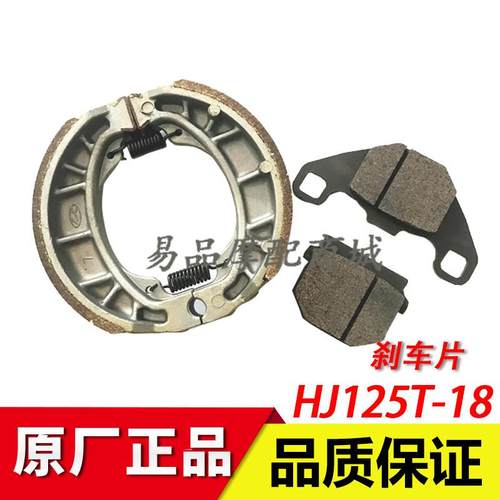 适用豪爵灵迪刹车片HJT-A/C/F踏板摩托车前后碟刹片刹车皮片