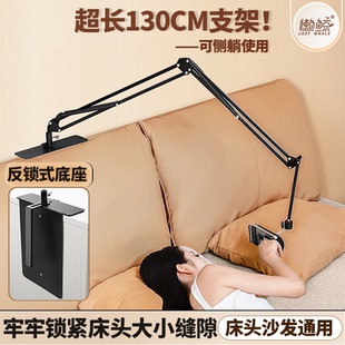 锁缝式手机懒人支架平板通用免夹插缝床头床上桌面落地反锁床头锁紧缝隙神器电脑iPad通用直播隐藏式抖音悬臂