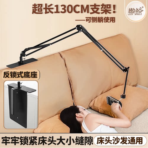 懒鲸锁紧缝隙床头落地二用支架