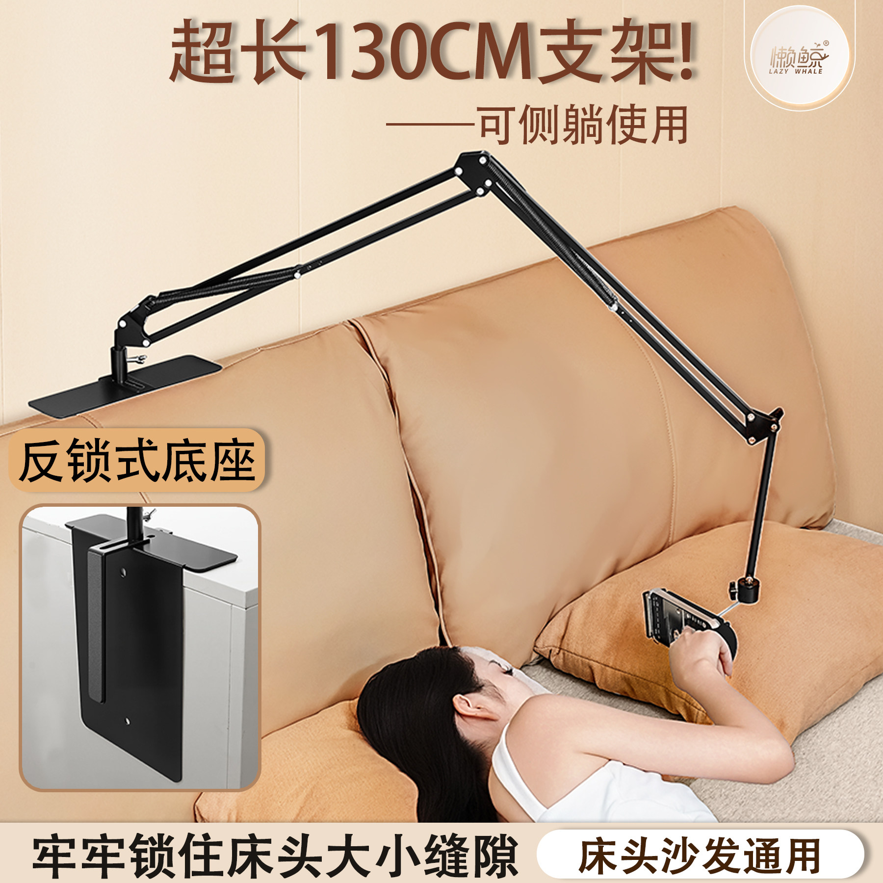懒鲸锁紧缝隙床头落地二用支架图片