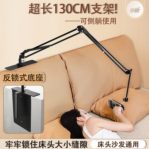 懒鲸锁紧缝隙床头落地二用支架