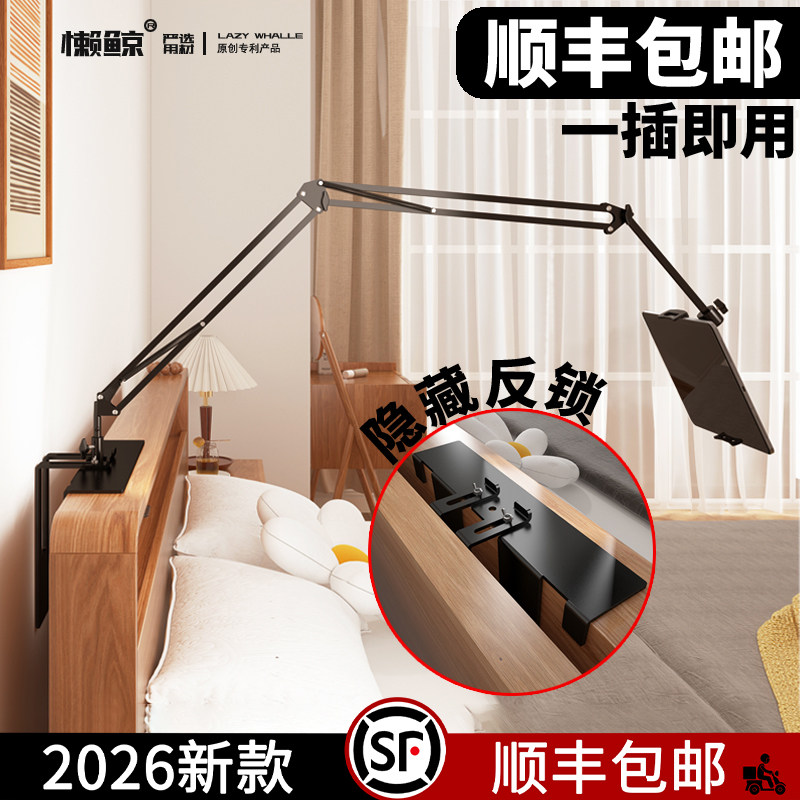 隐藏反推懒人床头手机支架ipad可锁缝隙平板电脑通用免夹沙发看电视插缝式床上卧室插缝直播多功能支撑架抖音