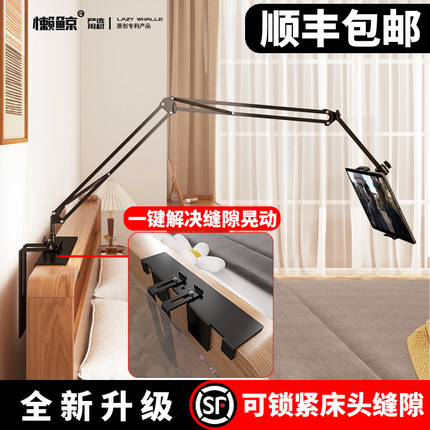 隐藏反推懒人床头手机支架ipad可锁缝隙平板电脑通用免夹沙发看电视插缝式床上卧室插缝直播多功能支撑架抖音