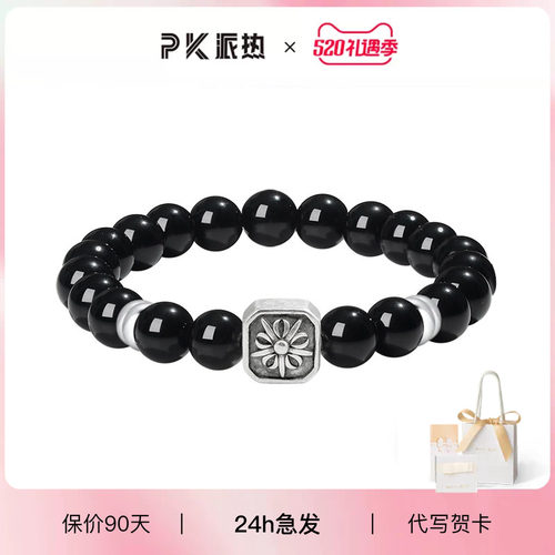 paras kors派热幻夜守护石手串男款男士潮流时尚【送男朋友礼物】