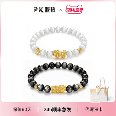 派热云墨同心貔貅情侣手链