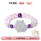 paras kors派热糖心雪花手串粉水晶紫晶漫天飞雪小众设计氛围感