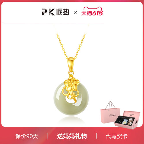 派热新中式平安扣项链母亲节礼物