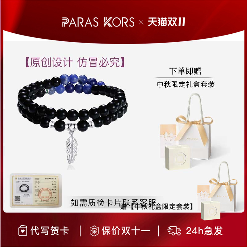 星羽黑曜石手串送男朋友礼物