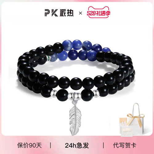 星羽黑曜石手串送男朋友礼物