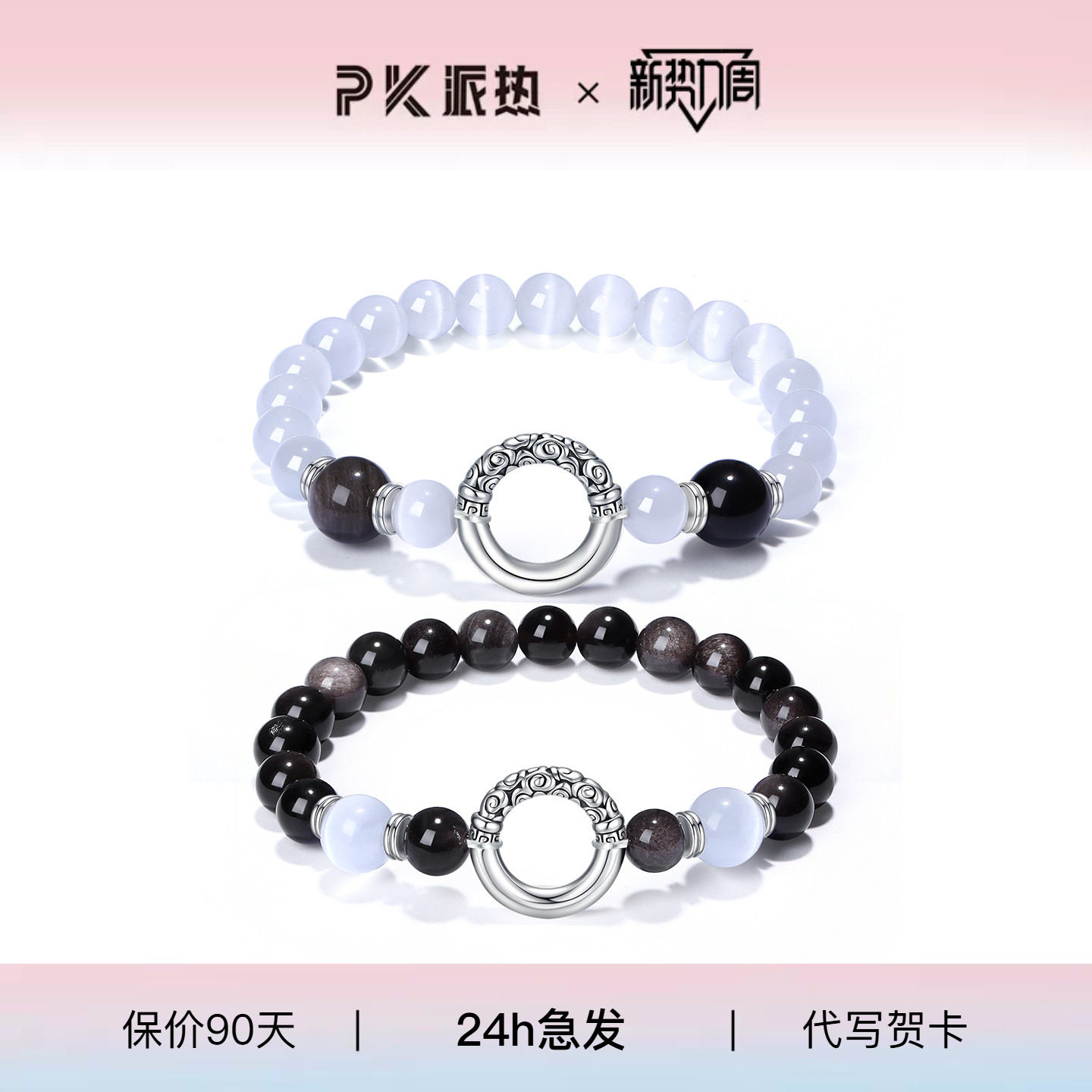 PARAS KORS派热定乾坤情侣款手串女猫眼银曜石小众轻奢高级感手链图片