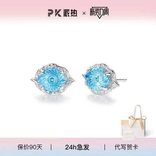派热海蓝瞳小众百搭耳钉