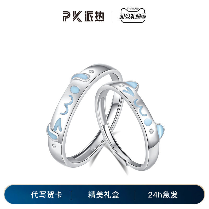 S925银喵汪定情对戒情侣礼物