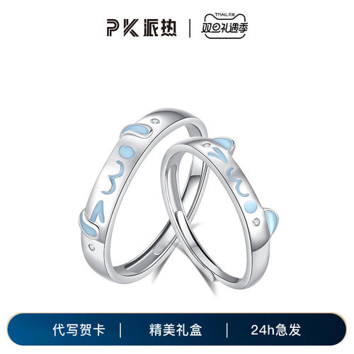 S925银喵汪定情对戒情侣礼物