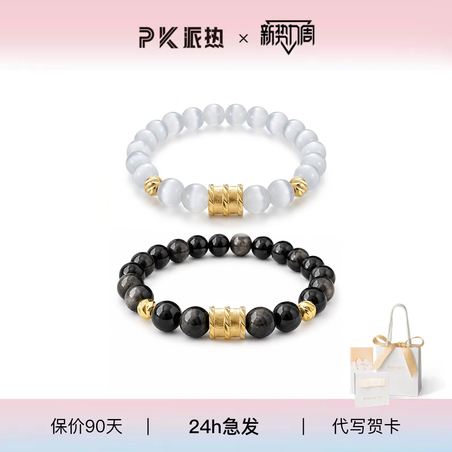 PARAS KORS派热小蛮腰情侣款手串女猫眼银曜石小众轻奢高级感手链