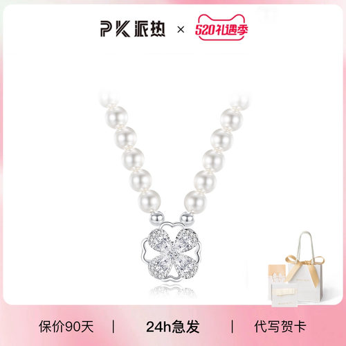 PARAS KORS 派热时来运转四叶草项链女款高级感送女友生日礼物
