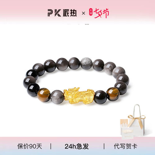 灵狮暗夜貔貅手串