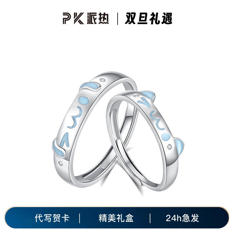 S925银喵汪定情对戒情侣礼物