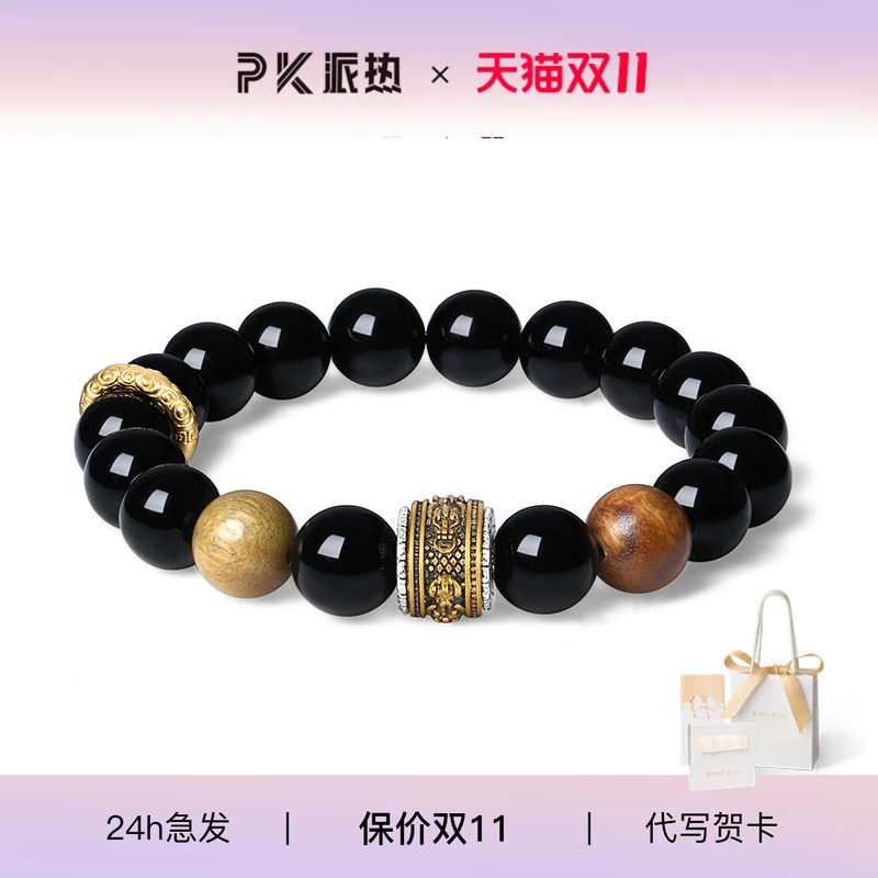 paras kors派热乾坤聚财兽手串男款黑玛瑙轻奢送爸爸父亲节礼物