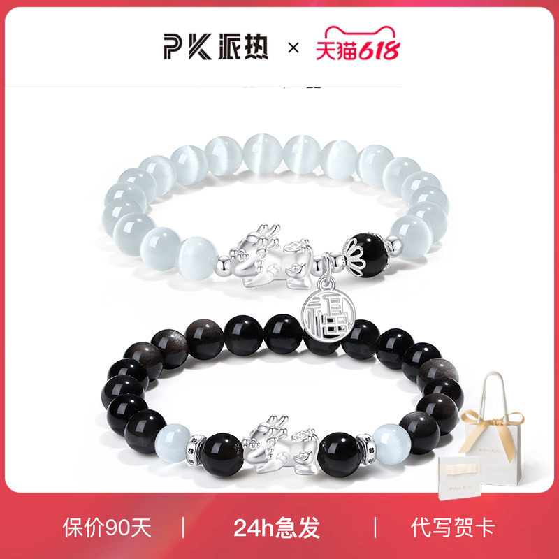 派热银白貔貅情侣手串小众时尚