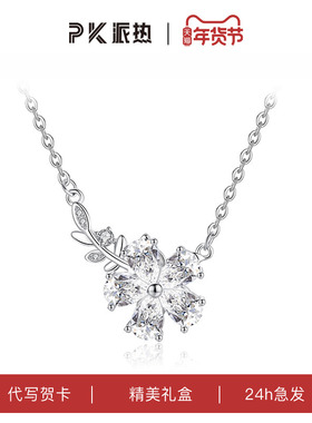 PARAS KORS 派热pk莫离白首项链时尚轻奢灵动送女友S925银首饰