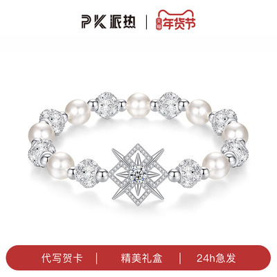 PARAS KORS 925银合成锆石手链派热时来运转手链送女朋友珍珠