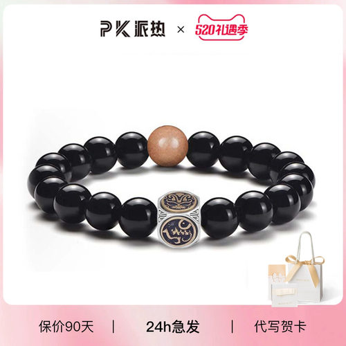 派热神兽守心男生手串小众时尚