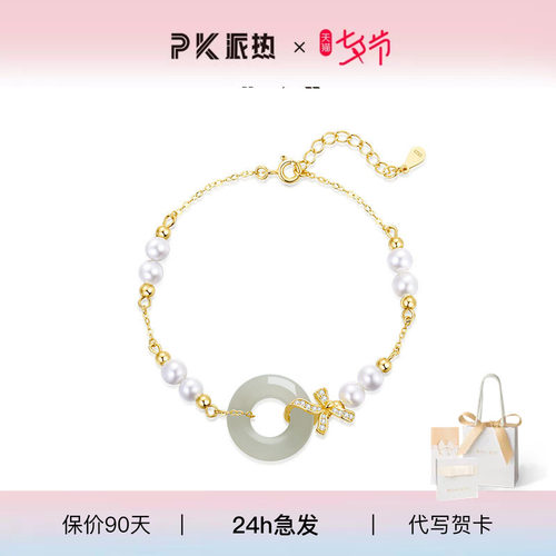 白月光手链paraskors