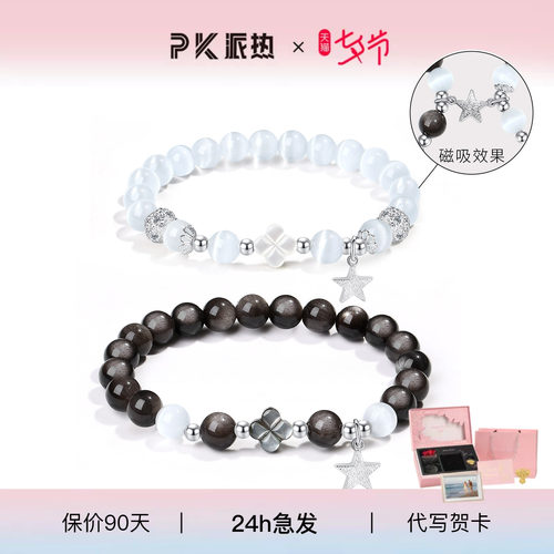 PARAS KORS派热恋与幸运草手串女情侣款小众轻奢百搭磁吸情侣手链