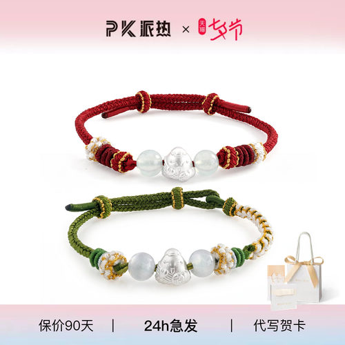 PARAS KORS 足银手链 派热高粽手绳小众高考毕业礼物送闺蜜女生
