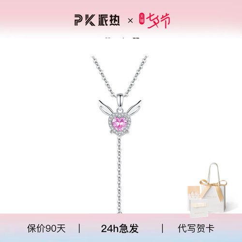 ParasKors粉色锆石纯银兔子项链