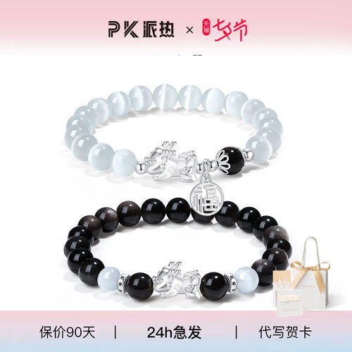 派热银白貔貅情侣手串小众时尚