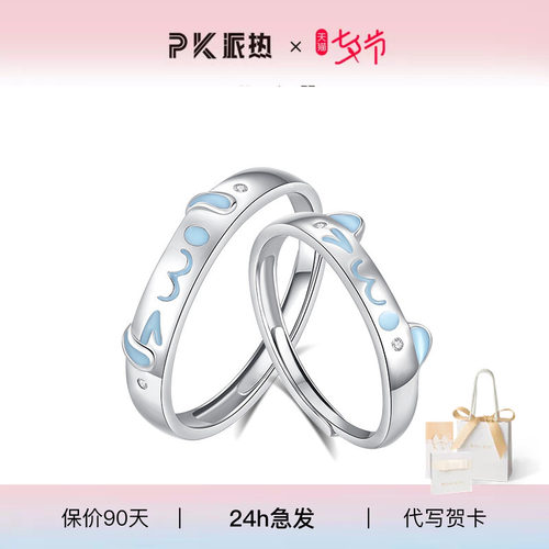 S925银喵汪定情对戒情侣礼物