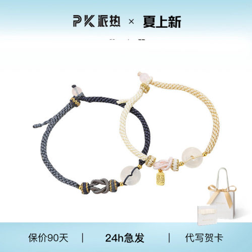 paraskors情侣玛瑙平安扣手绳