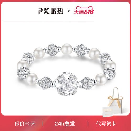 经典四叶草手链2026新款