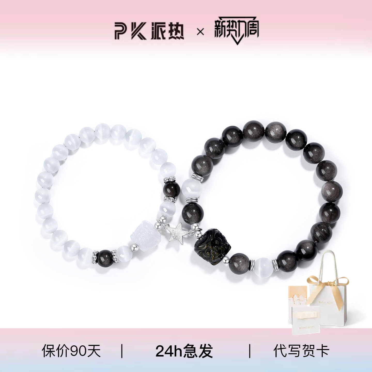 PARAS KORS派热瑞兽安情侣款手串女猫眼银曜石小众轻奢高级感手链图片