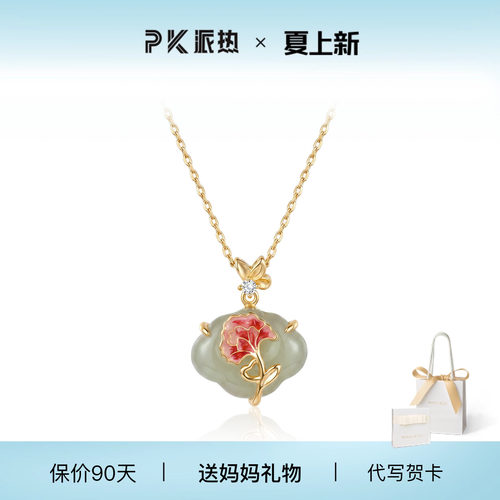 派热新中式平安扣项链送妈妈礼物