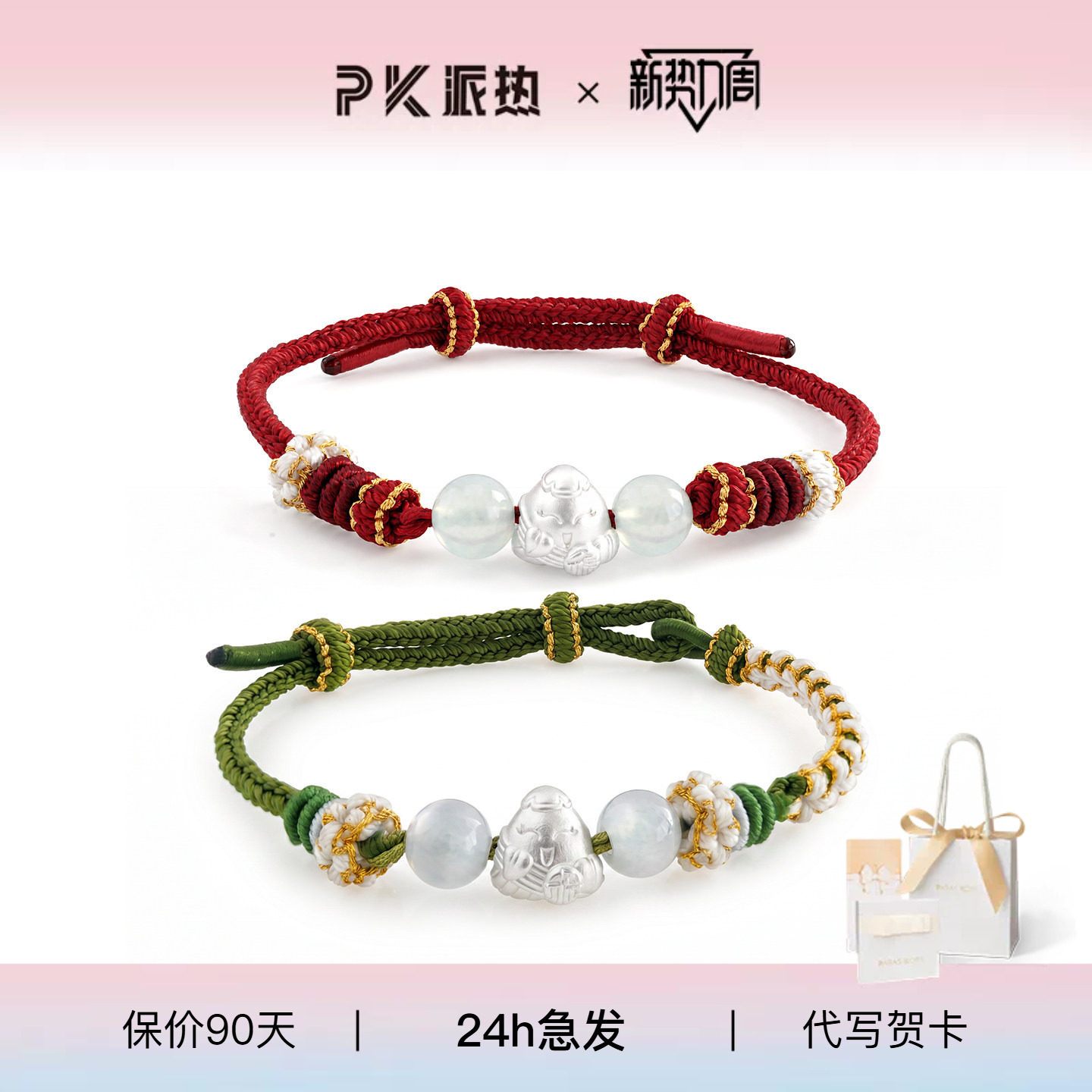 PARAS KORS 足银手链 派热高粽手绳小众高考毕业礼物送闺蜜女生