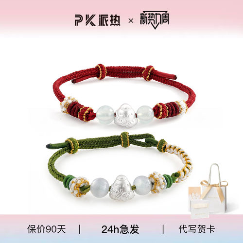 PARAS KORS 足银手链 派热高粽手绳小众高考毕业礼物送闺蜜女生